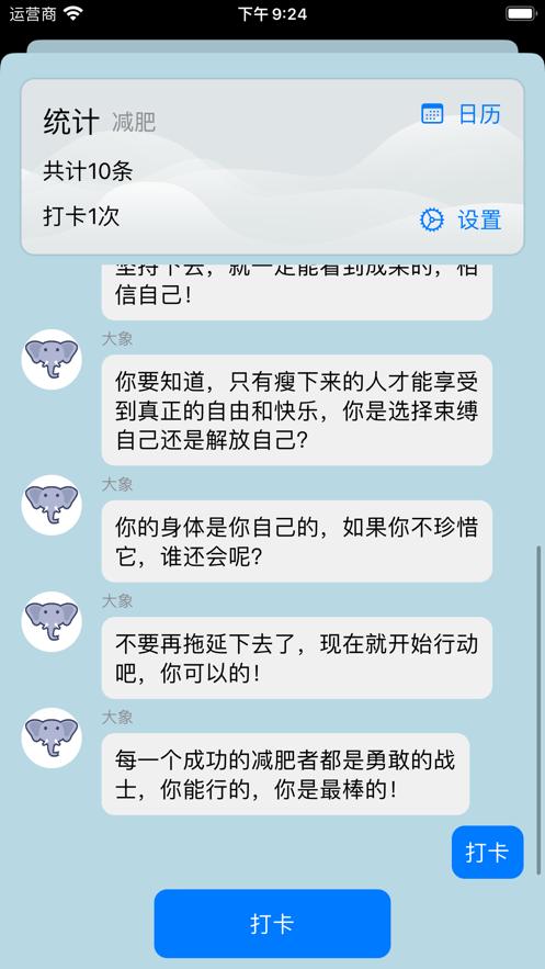 清醒一点软件官方版