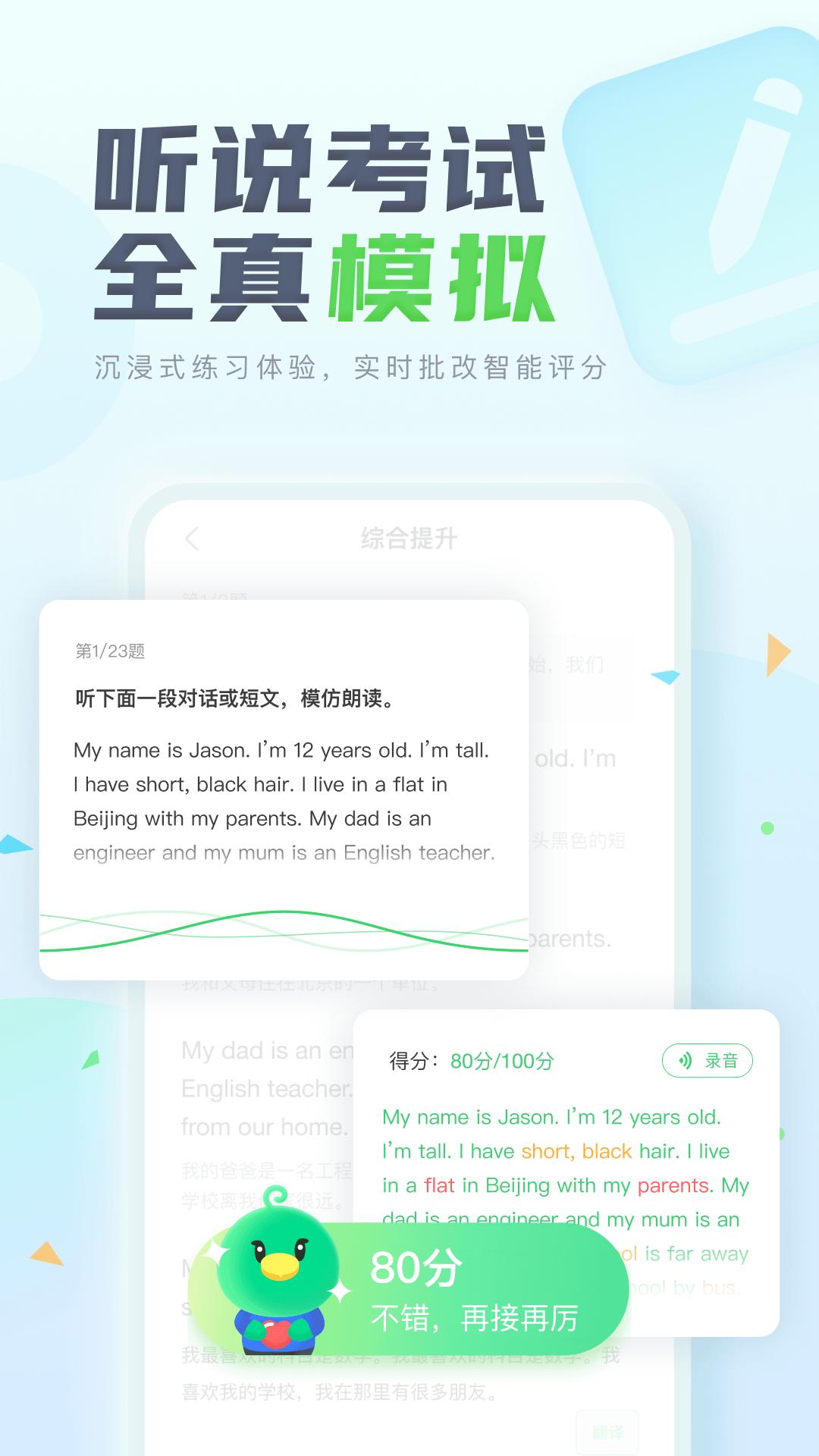 E听说中学app下载免费最新版