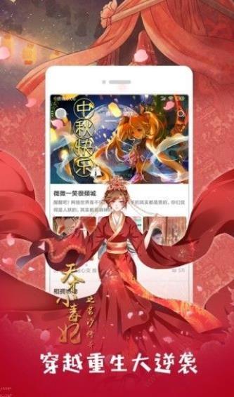 韩趣味漫画APP官方免费版下载