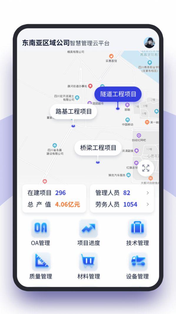 东南亚建设APP最新版