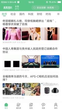 未来名片app官方下载旧版本2024