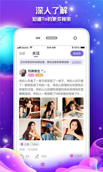 米心交友app手机版