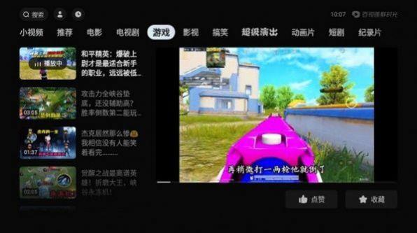 百视通鲜时光电视盒子APP官方版