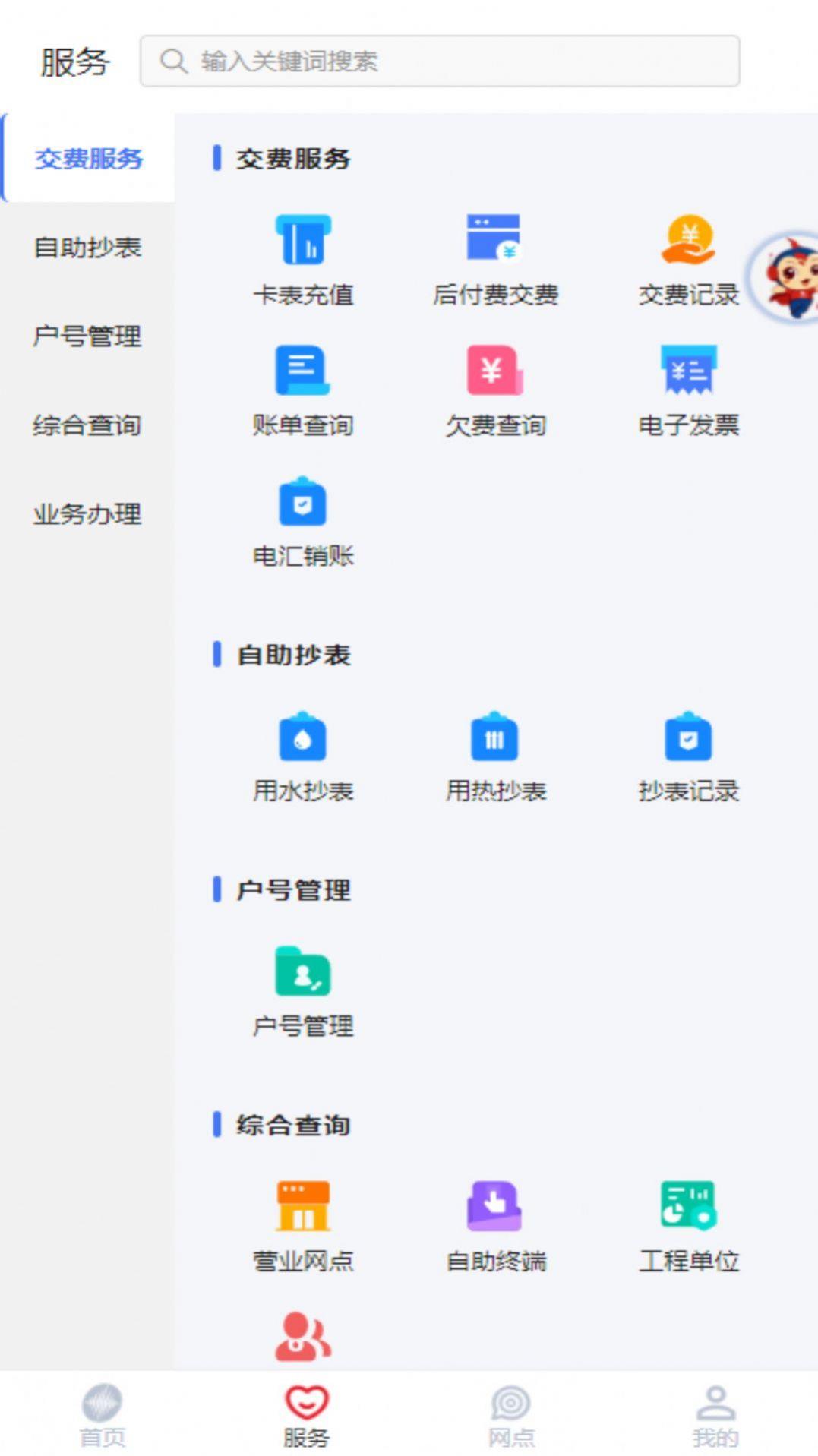 新天富通app最新版