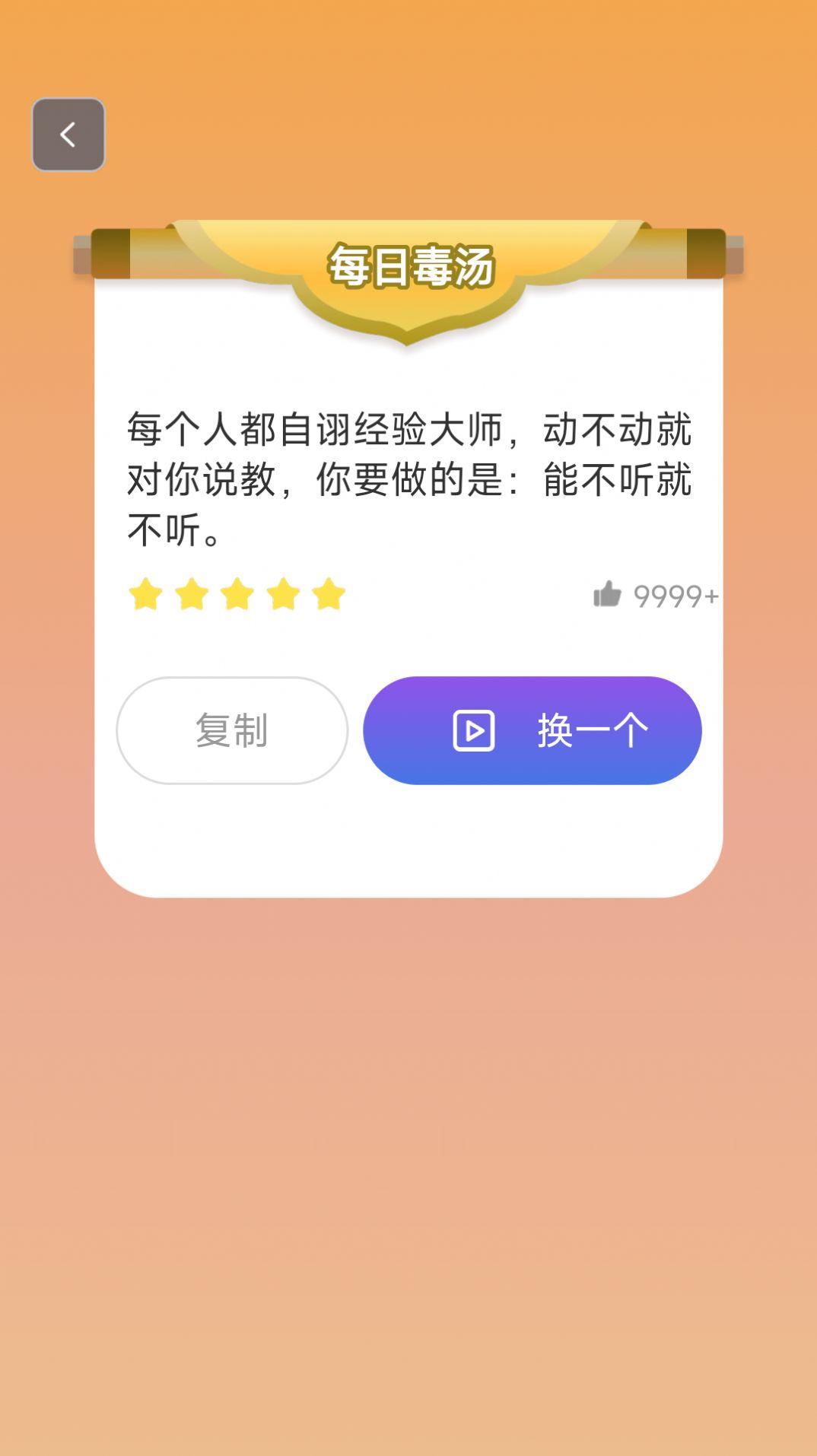 微万能工具大全APP最新版