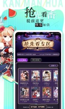 看漫画app官方免费软件下载VIP