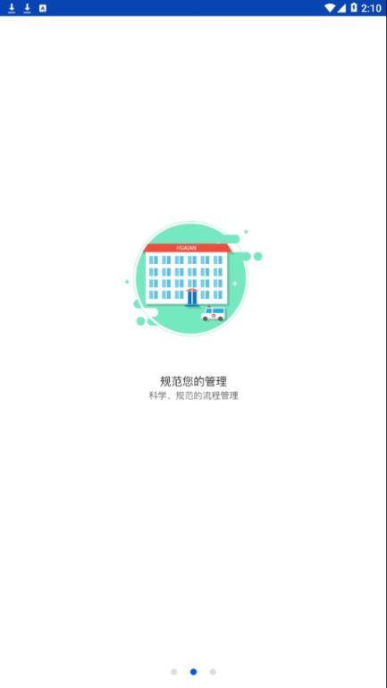 健康淮安APP小程序下载官方版2024