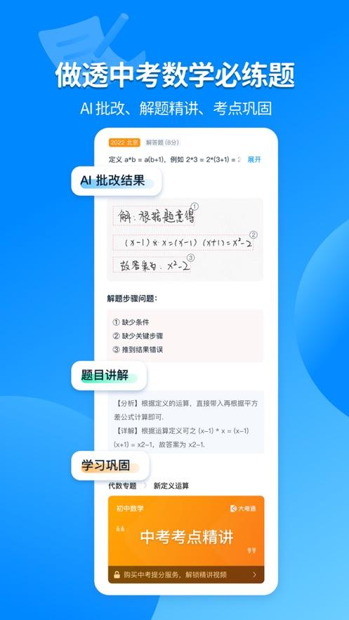 大考通软件官方版