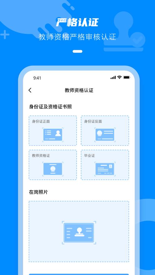 点一老师APP最新版