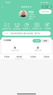 闪兔回收app客户端