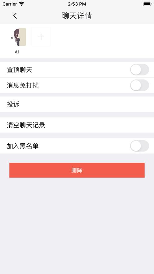 吉聊社交app官方版