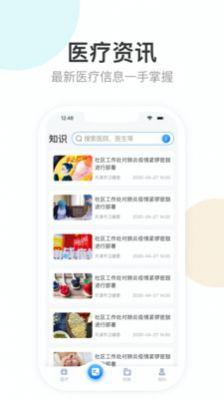 健康天津app官方下载最新版