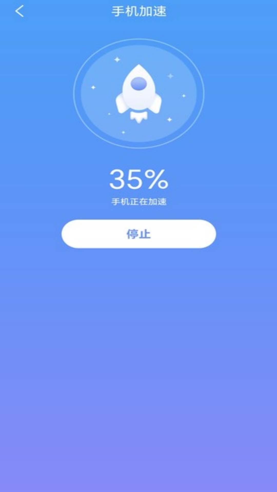 万联WiFi安全连接软件官方版