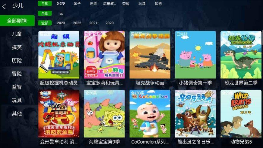 小琪追剧TV版app最新版