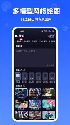 ChatAi机器人app