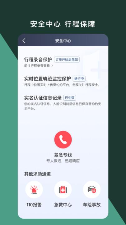 橄榄新出租司机端app最新版