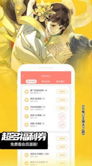 鲍鱼漫画App免费官方版IOS