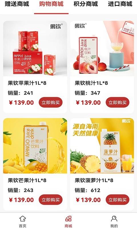 惠易惠商城APP手机客户端