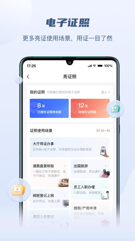 赣服通app免费下载官方版最新版本