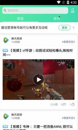 oppo游戏魔盒APP免费版