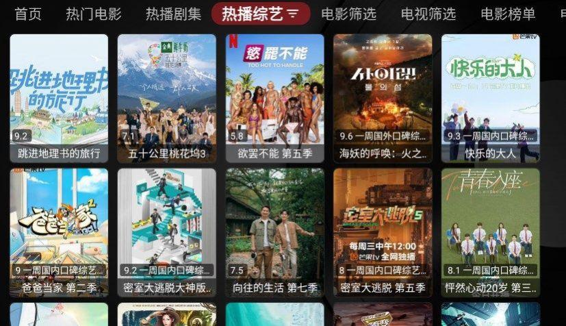 酷玩TVBoxT版app最新版