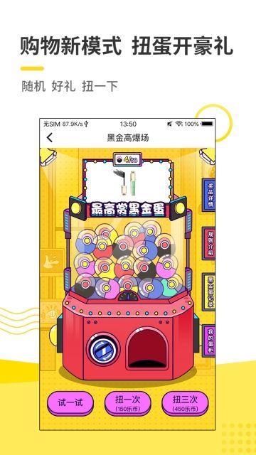 金品优选APP官方版下载