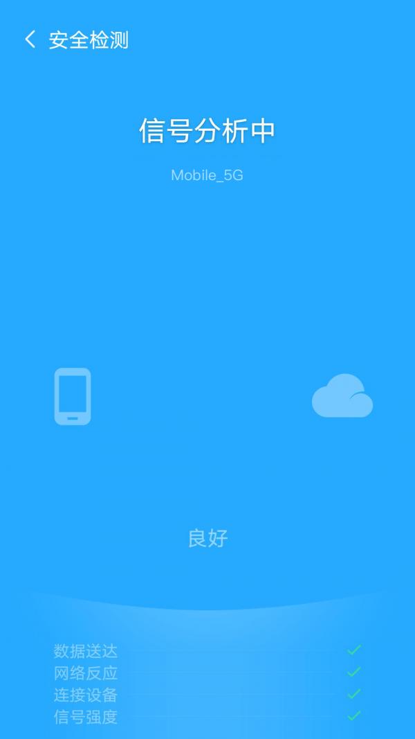 欢乐WiFi软件App安卓版