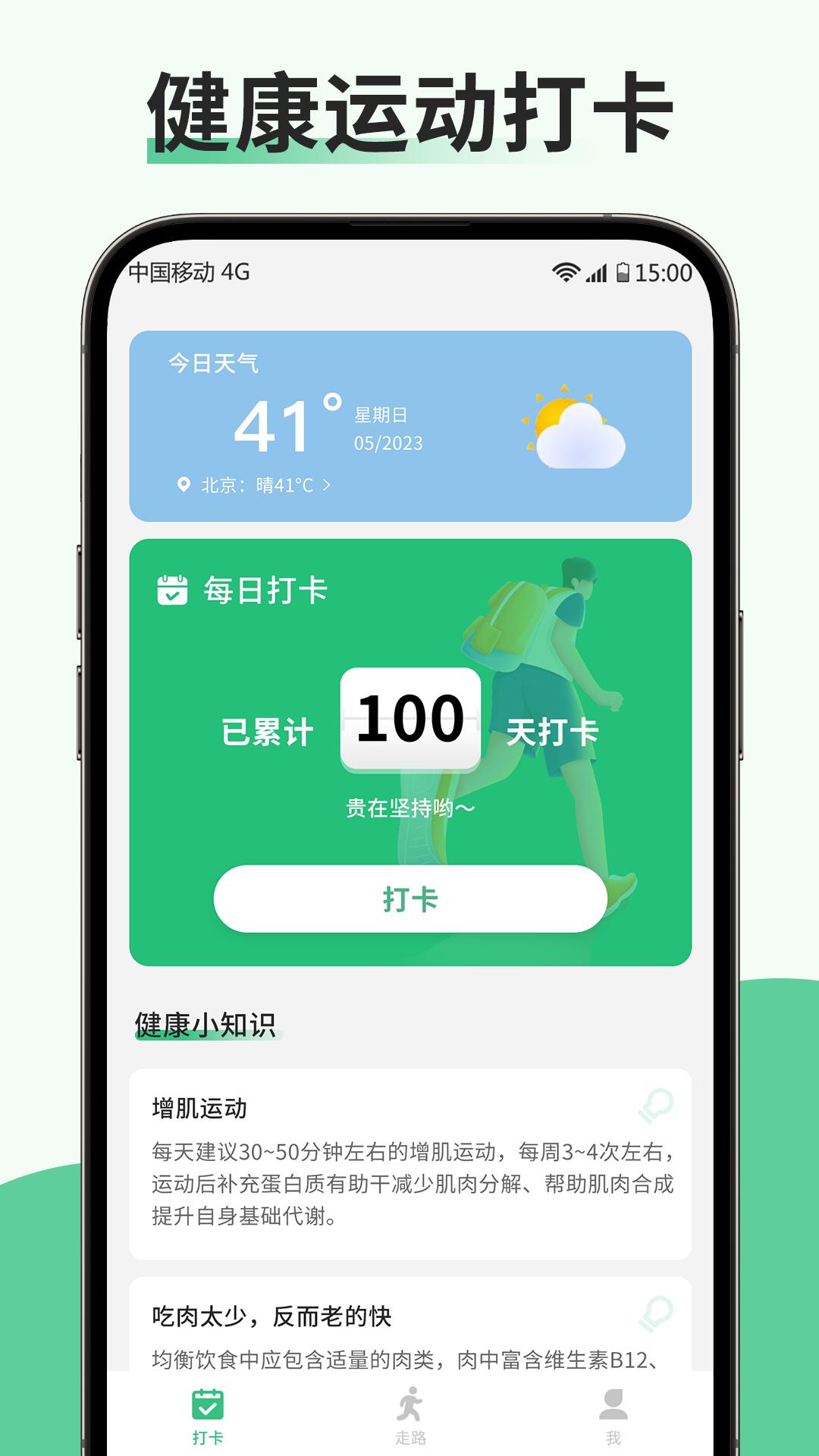 正优步雨app免费版