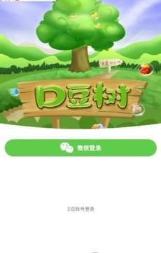 d豆树app下载安装最新版