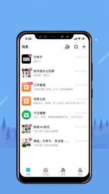 无边界APP官方下载