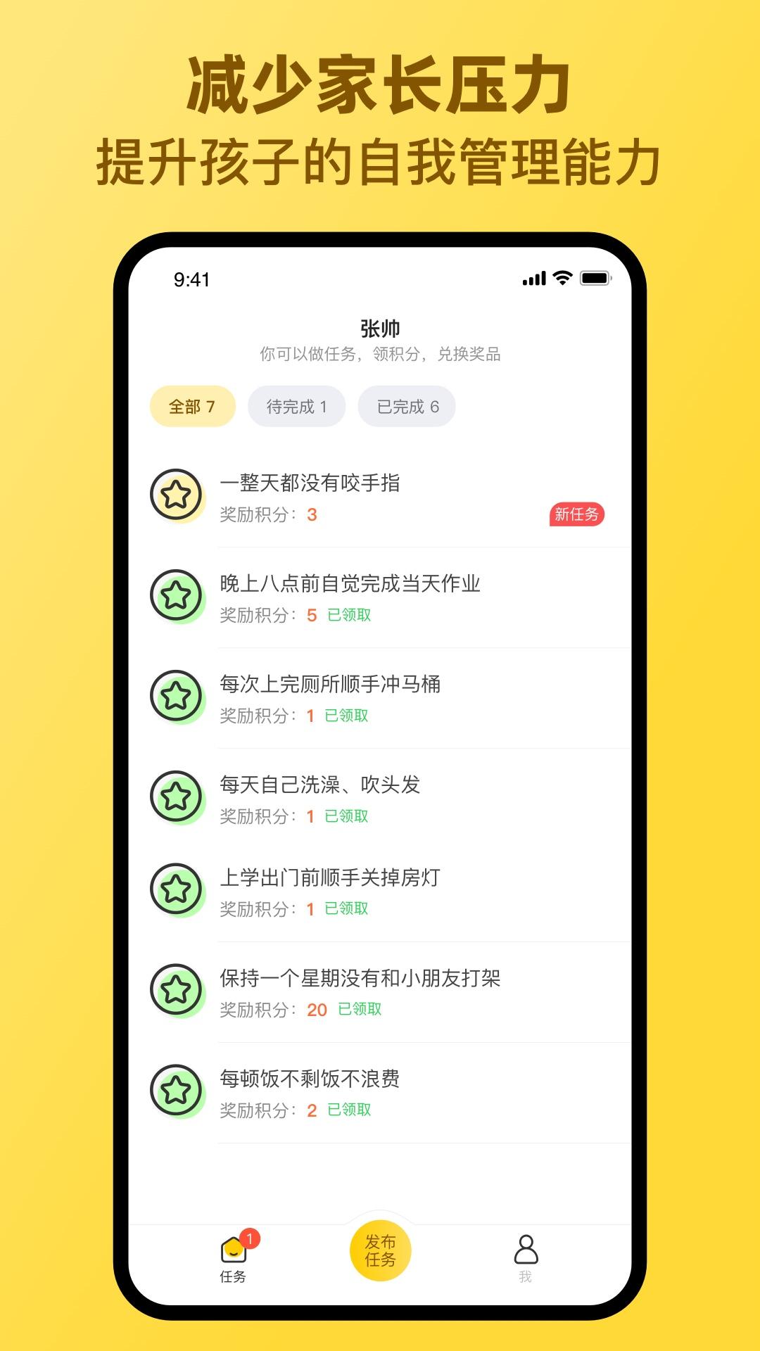 章鱼派对app官方正版