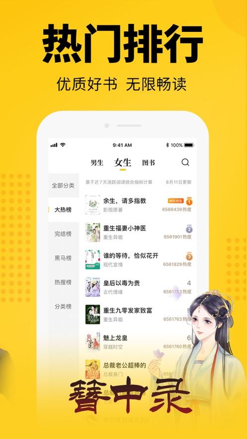 七猫小说4.6ios最新免费版