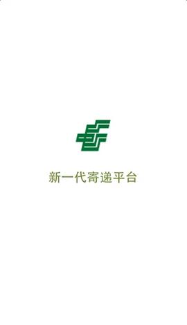 中邮揽投4.0下载官方最新版app2024