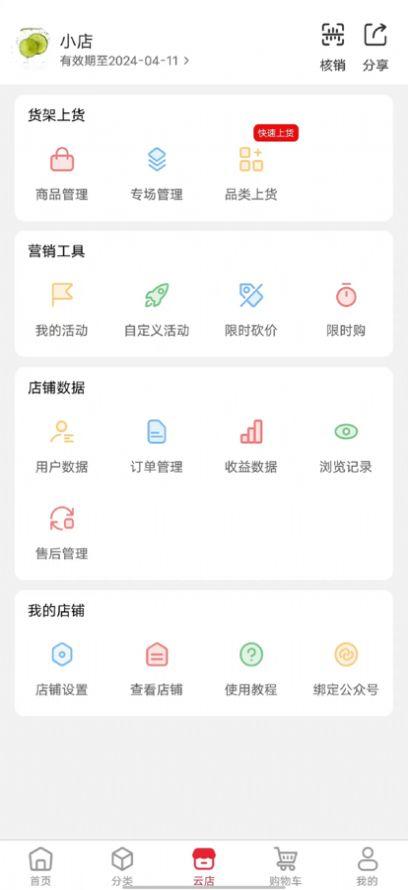 TNB供应链采购app官方版