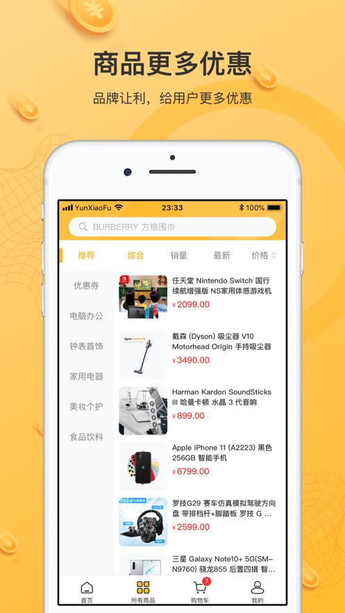 云小福app官方客户端