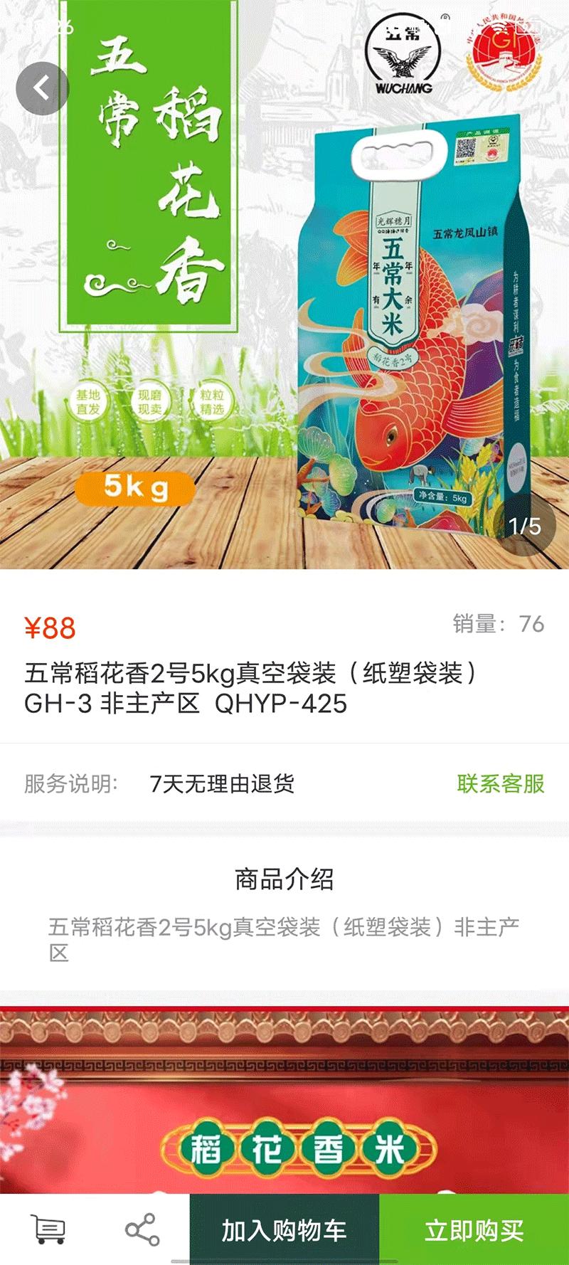 青禾益品商城APP客户端