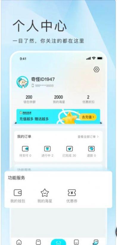 海乐生活APP下载安装官方版