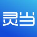 灵当CRM客户管理app官方版