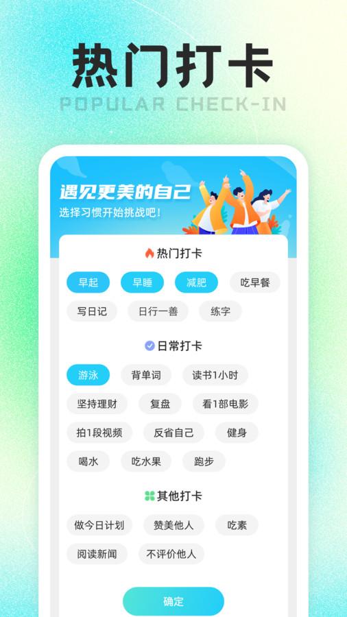 计步走路师app官方版