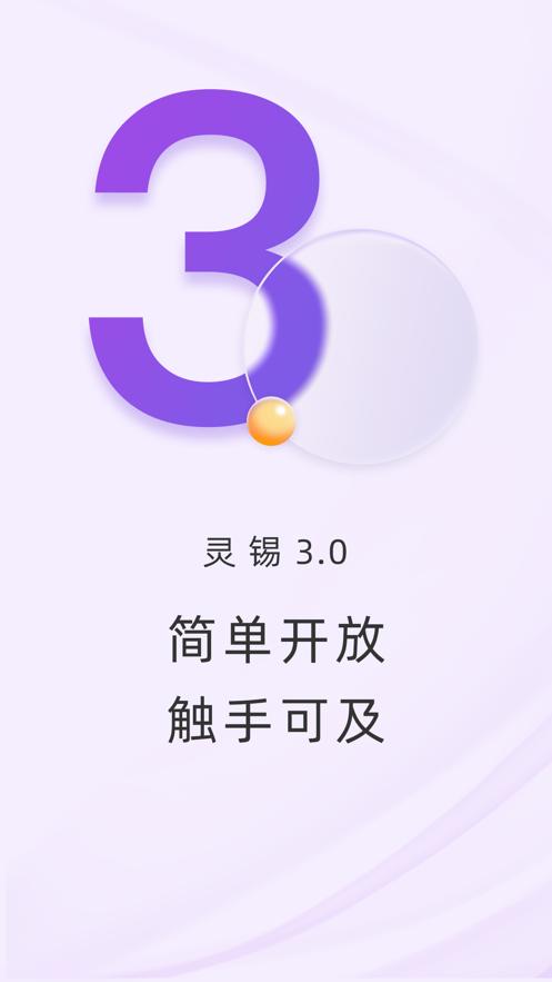 无锡灵锡一点通app下载最新版