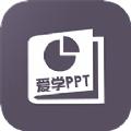 PPT制作教程app免费下载