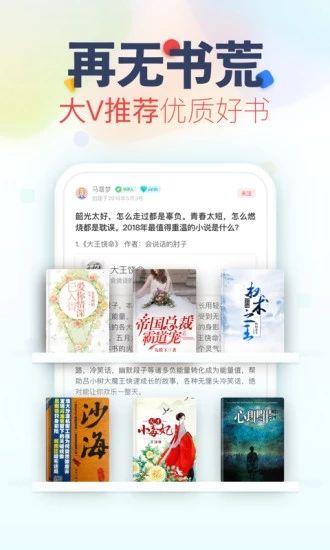 五月小说APP官方版下载