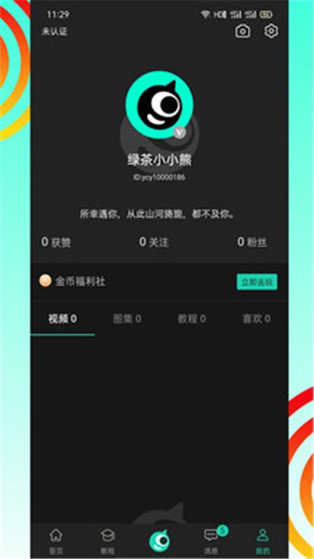 翼次元App官方最新版