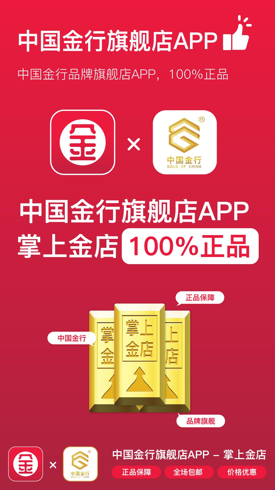 掌上金店app官方版