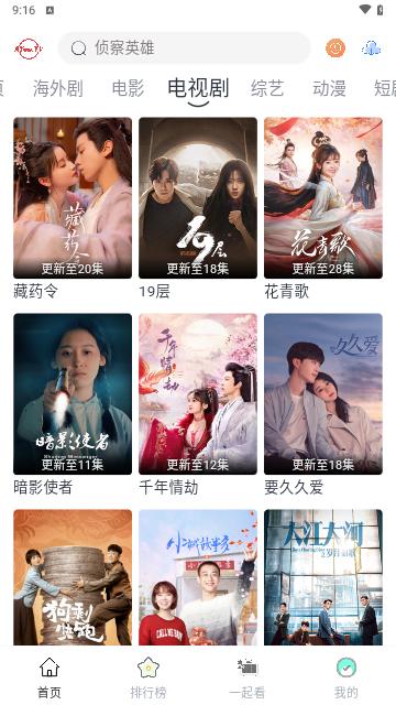 AYouTV免费版app