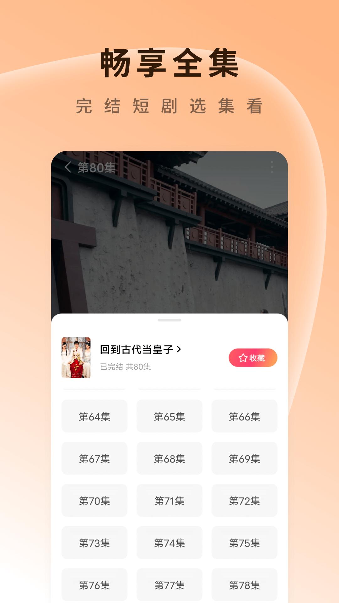 番茄短剧免费版下载官方app