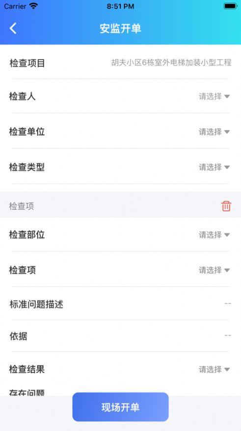 相小安监管app手机版