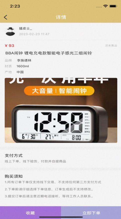 快乐闹闹商城APP客户端