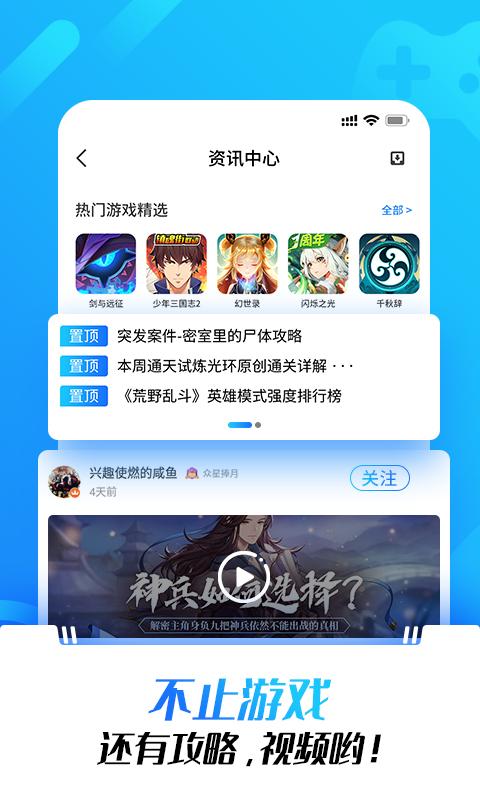 光环助手app下载安装2024最新版