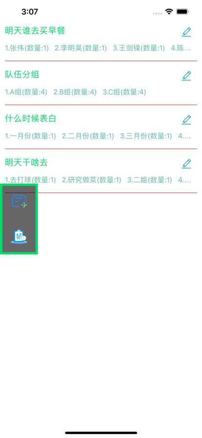 阄乐抓阄做选择APP官方版